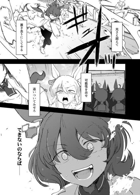 因果律に反する粒子 (2/2) 