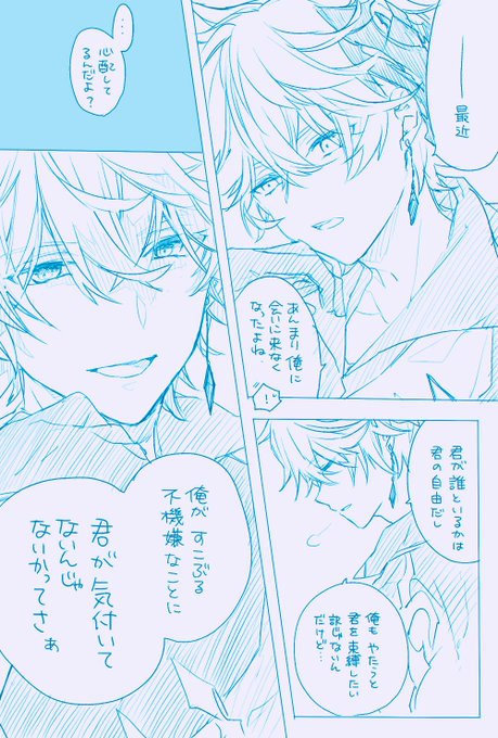#gnsnプラス 🐳(🌸出てない)
ほかのひとの所に行き詰めていた🌸ちゃんと、おこな🐳さん。 