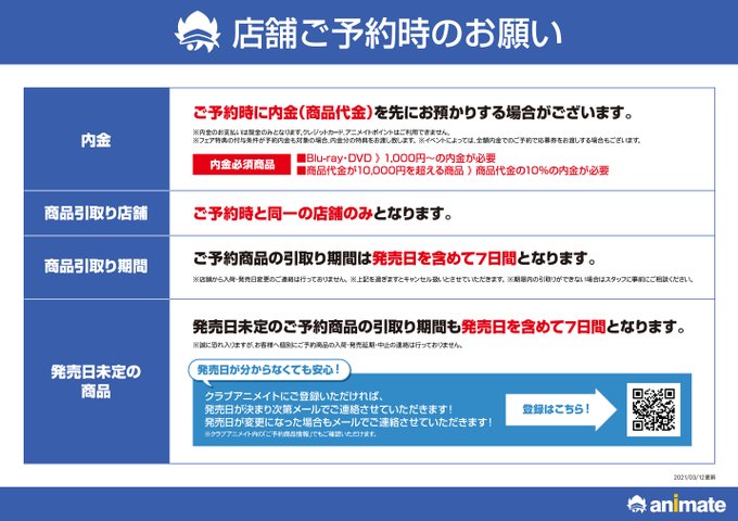 発売前のtwitterイラスト検索結果