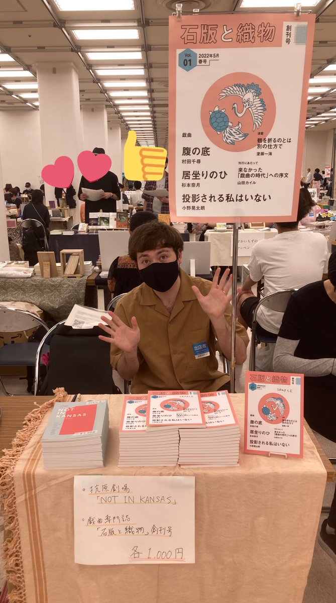 script_text's tweet photo. 文学フリマ 東京、開幕しました！🎉
会場入って正面奥の方、【セ-20】でお待ちしております！

演劇の台本である「戯曲」を中心に掲載した、戯曲専門同人誌の創刊号です。
1,000円にてお買い求めいただけます！

お待ちしてます✨✨ https://t.co/SNT9KW9TbL