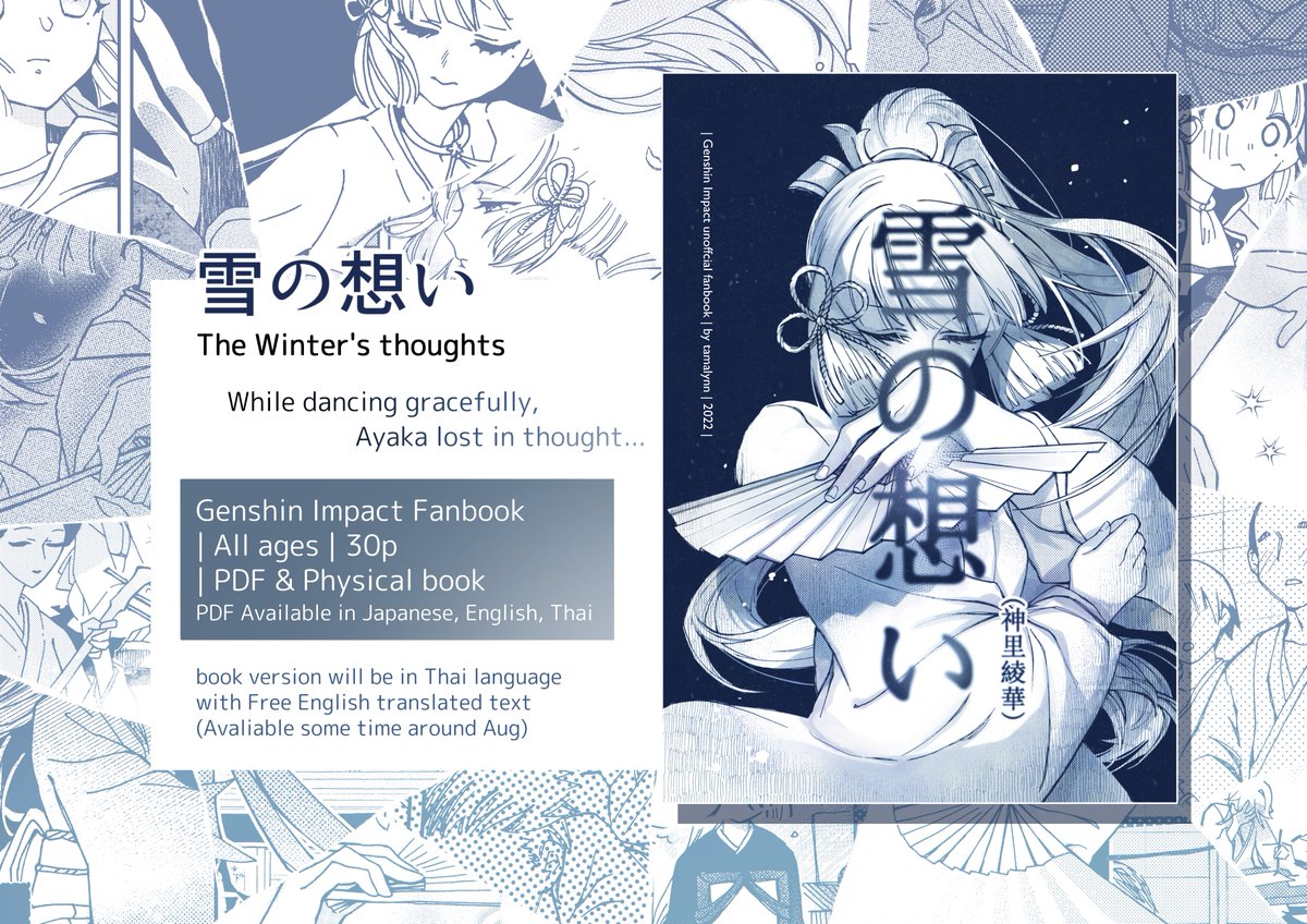 ❄️雪の想い (The Winter's thoughts)
Genshin Impact Fanbook | All ages | 30p

link below⬇️ 