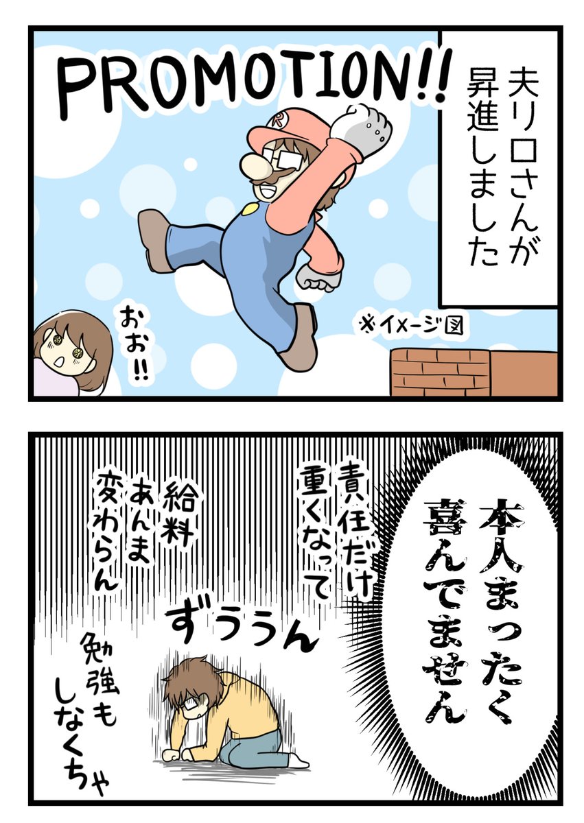 自分の無力さを思い知った時

#コルクラボマンガ専科 #漫画が読めるハッシュタグ 