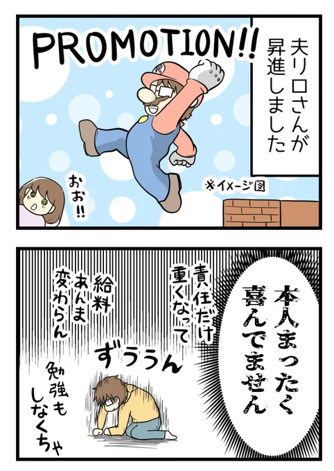 自分の無力さを思い知った時

#コルクラボマンガ専科 #漫画が読めるハッシュタグ 