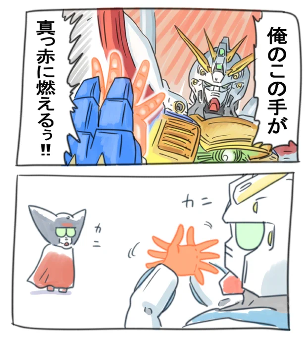 少し前に描いたゴッドガンダムです 