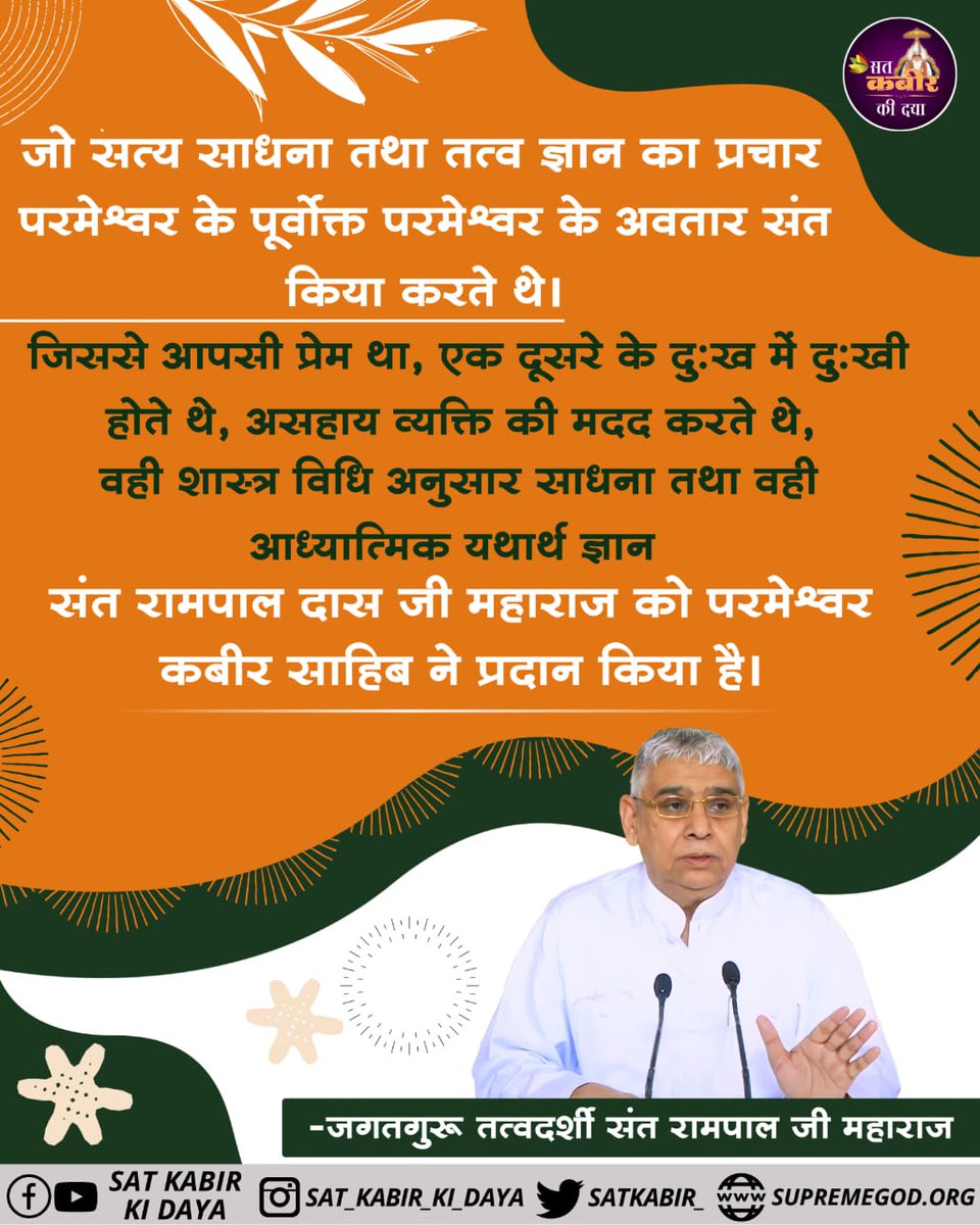 <a href="/SantRampalJLive/">Sant Rampal Ji Maharaj - Live Satsang</a> #GodMorningSaturday
Supreme God Kabir himself coming in all the four yugas gives his true path of bhakti. 
<a href="/SaintRampalJiM/">Sant Rampal Ji Maharaj</a>
 Visit Saint Rampal Ji Maharaj YouTube Channel
#SaturdayVibes