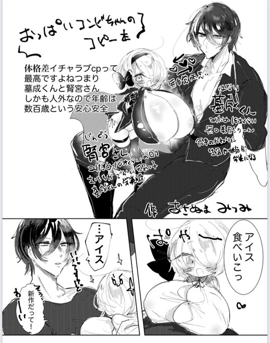 本日の新潟コミティア新刊サンプルです
墓成くんと腎宮さんのえっちなコピ本1部100円8ページ
いつも通りすけべしてるだけ
マジで限界状態で描いたので大目に見てください 