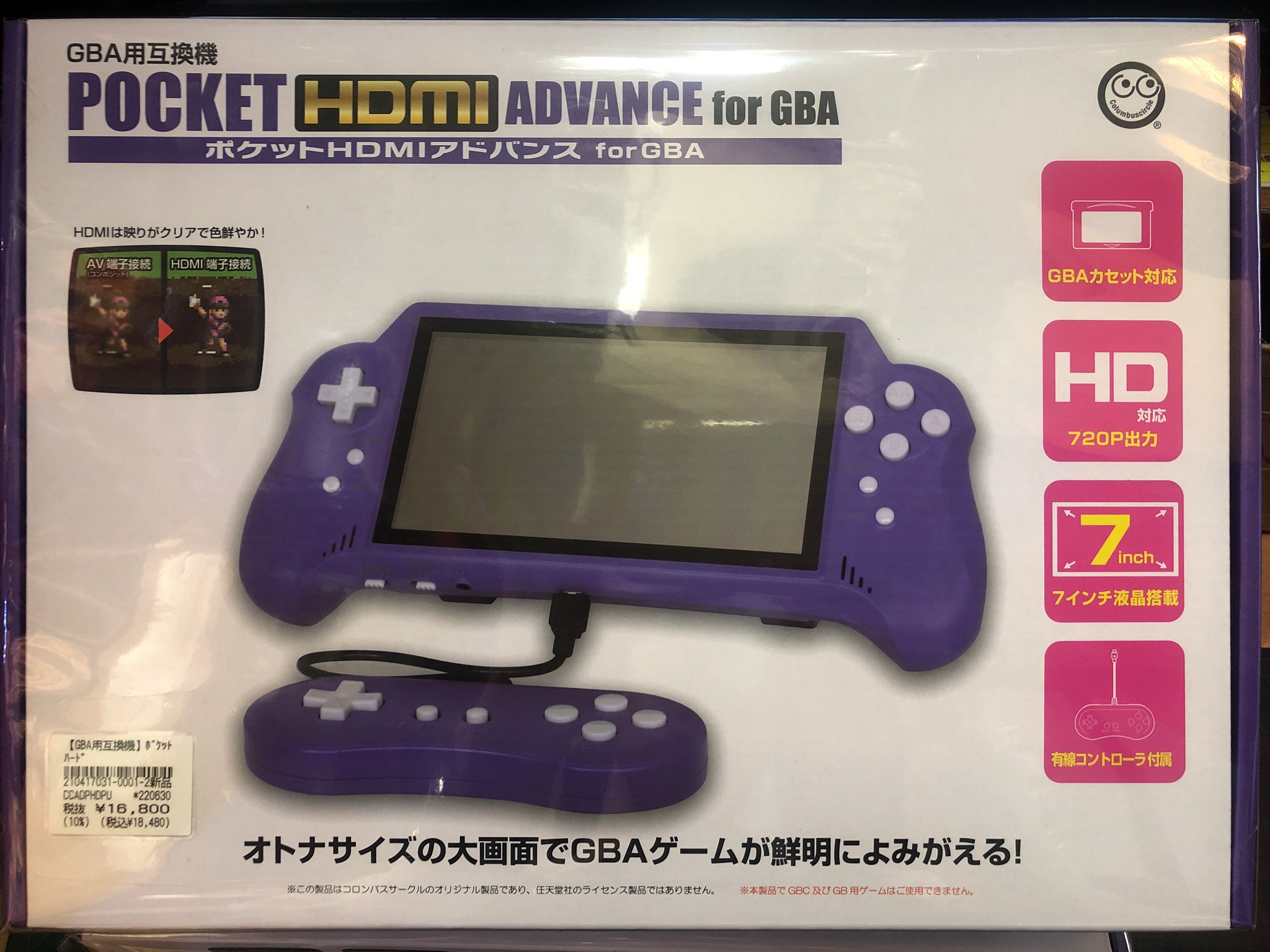 Air ポケットアドバンス コロンバスサークル 【新品】GBA互換機 ポケットHDMIアドバンス