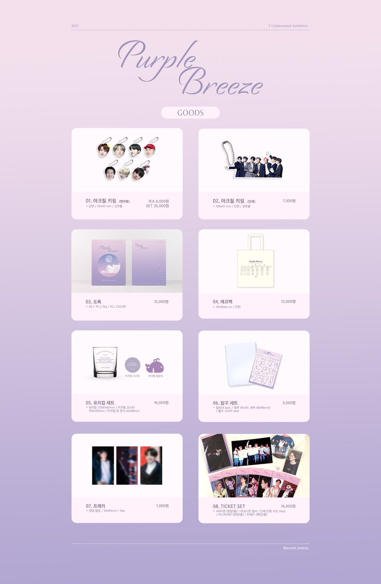 [INA GO🇲🇨] Purple Breeze 7
by <a href="/purple_breeze_/">PURPLE BREEZE</a>, <a href="/myLUV_myDarling/">사랑그대</a>, <a href="/btsforever1207/">KONI</a>, <a href="/Sugapowder_0309/">SUGAPOWDER : 슈가파우더</a>, <a href="/Lupine218/">Lupinus Hope 🍀 루피너스홉 🐿</a>, <a href="/JIMNARIN/">🧡짐나린 ᴊɪᴍɴᴀʀɪɴ🧡</a>, <a href="/REALV1230/">리얼뷔 REALV ✿</a>, <a href="/dusik_jk2/">곽두식2</a>

⏰ Deadline 20.6

Pricelist: 
1. per ea 100k/set 520k
2. 125k
3. 280k
4. 255k
5. 340k
6. 70k
7. 30k
8. 295k 

DP 50%
✅shipping+tax