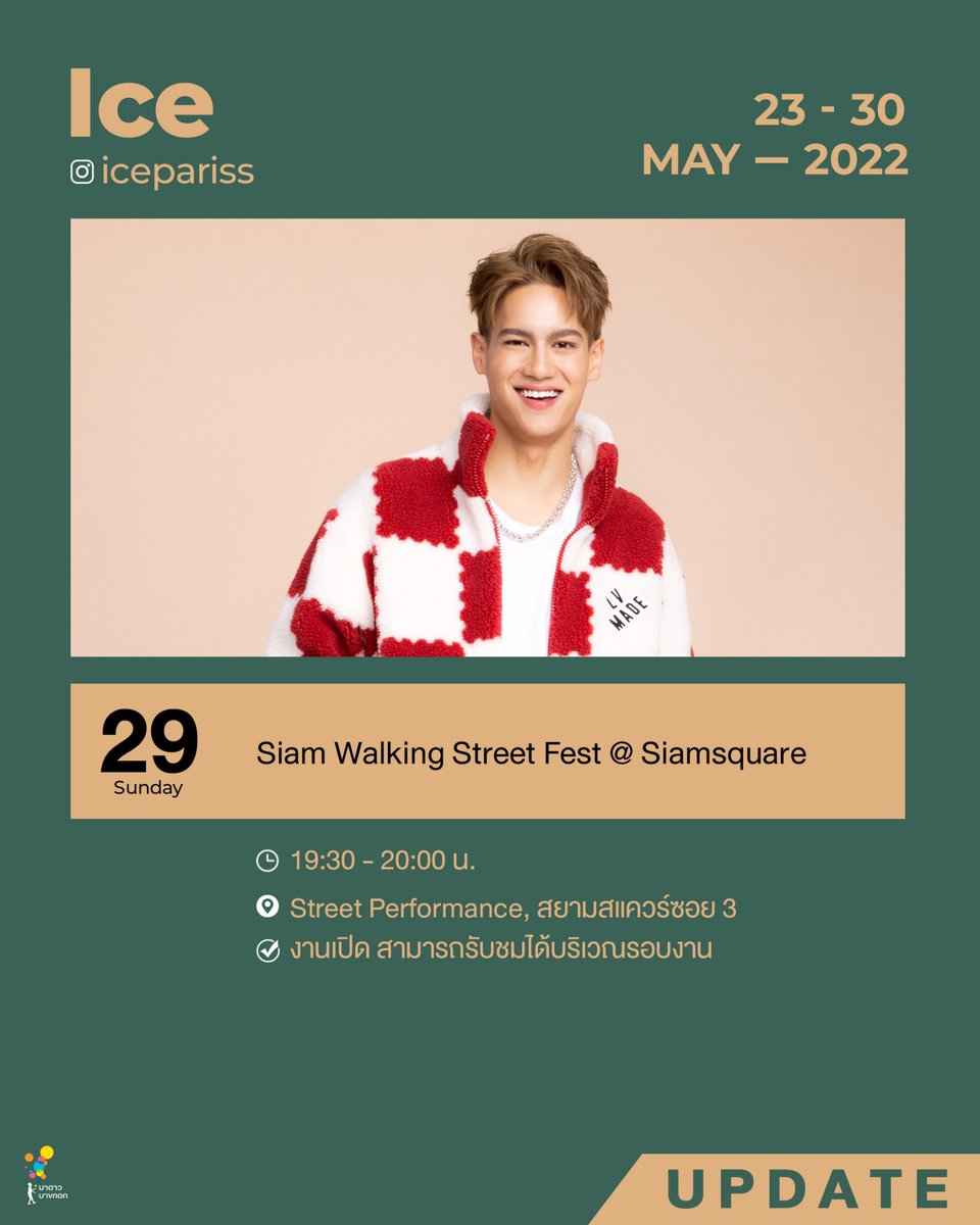 **อัปเดต** ตารางงานนักแสดงนาดาว
ประจำวันที่ 23 พฤษภาคม 2565 - 30 พฤษภาคม 2565 มาแล้วค่าาา 📝💚

ไม่ว่าจะเป็น LIVE หรือรายการอื่นๆ ของน้องๆ ศิลปินนาดาว
เรารวบรวมมาให้ที่โพสต์นี้แล้วนะคะ

ฝากติดตาม และเป็นกำลังใจให้น้องๆ ด้วยน้าา

#NadaoArtistsSchedule
#NadaoArtist