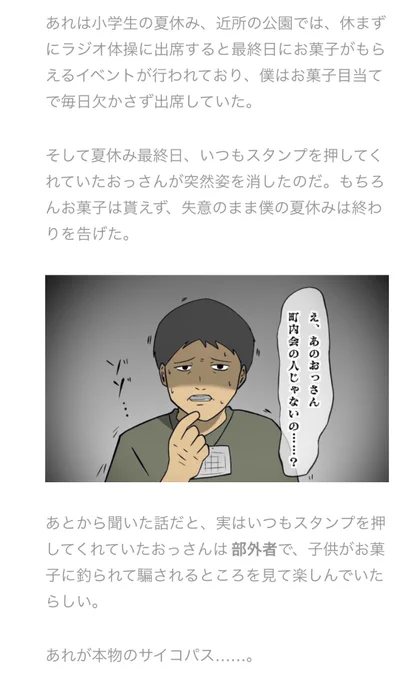 『百英雄伝 Rising』では住民のお願いを聞いてスタンプを貯めていくのですが、スタンプカードにまつわる過去の悲しい記憶を思い出しました
https://t.co/pPobhu6xiy 
