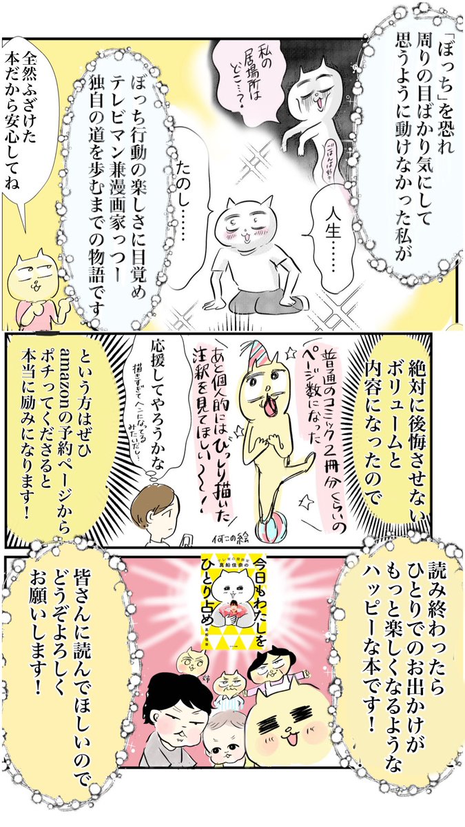 読んでくださりありがとうございます😭
この話が収録されている、
夫婦や家族について書いたエッセイ本
#今日もわたしをひとり占め が
予約受付中です✨⇩

https://t.co/qJxa0pAJo4

ぜひ詳細チェックしてみてください✨ 