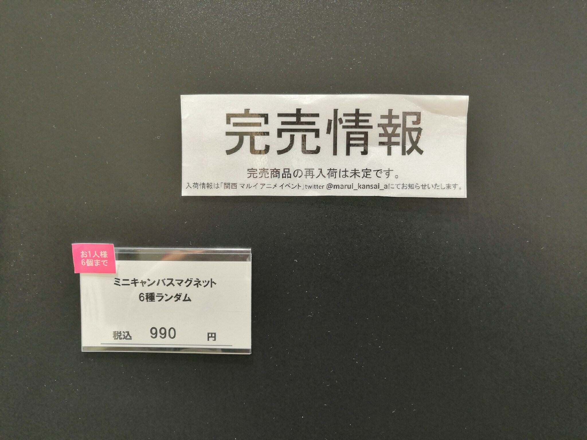 関西 マルイ アニメイベント Auf Twitter 錦戸亮 もうひとつのnote 展覧会 In Oioi 完売情報 5 29 日 12時分時点の完売情報です 詳しくは画像にてご確認ください 商品の再入荷は未定です 再入荷の際はこちらのアカウントからお知らせいたします 詳細 関西 マルイ アニメイベント Auf Twitter 錦戸亮 もうひとつのnote 展覧会 In Oioi 完売情報 5 29 日 12時分時点の完売情報です 詳しくは画像にてご確認ください 商品の再入荷は未定です 再入荷の際はこちらのアカウントからお知らせいたします 詳細
