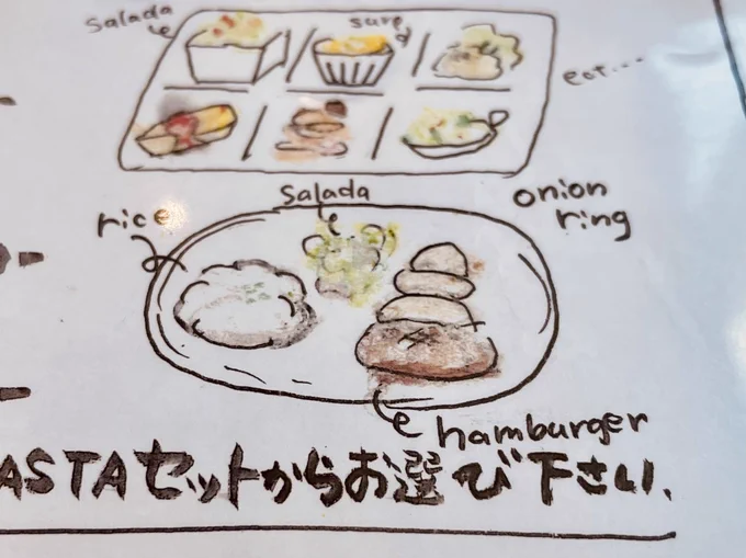 付け合わせとハンバーグの絵がひとかたまりに見えてしまった💩 