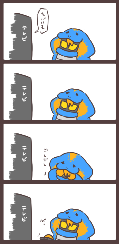 突然のヒロミカムバックをかみしめる。 