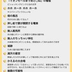 田舎の光景あるある10選。あなたはいくつ共感できた!？