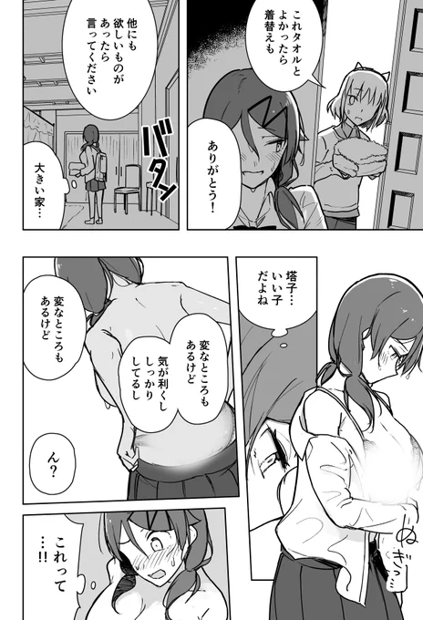 (2/2) 