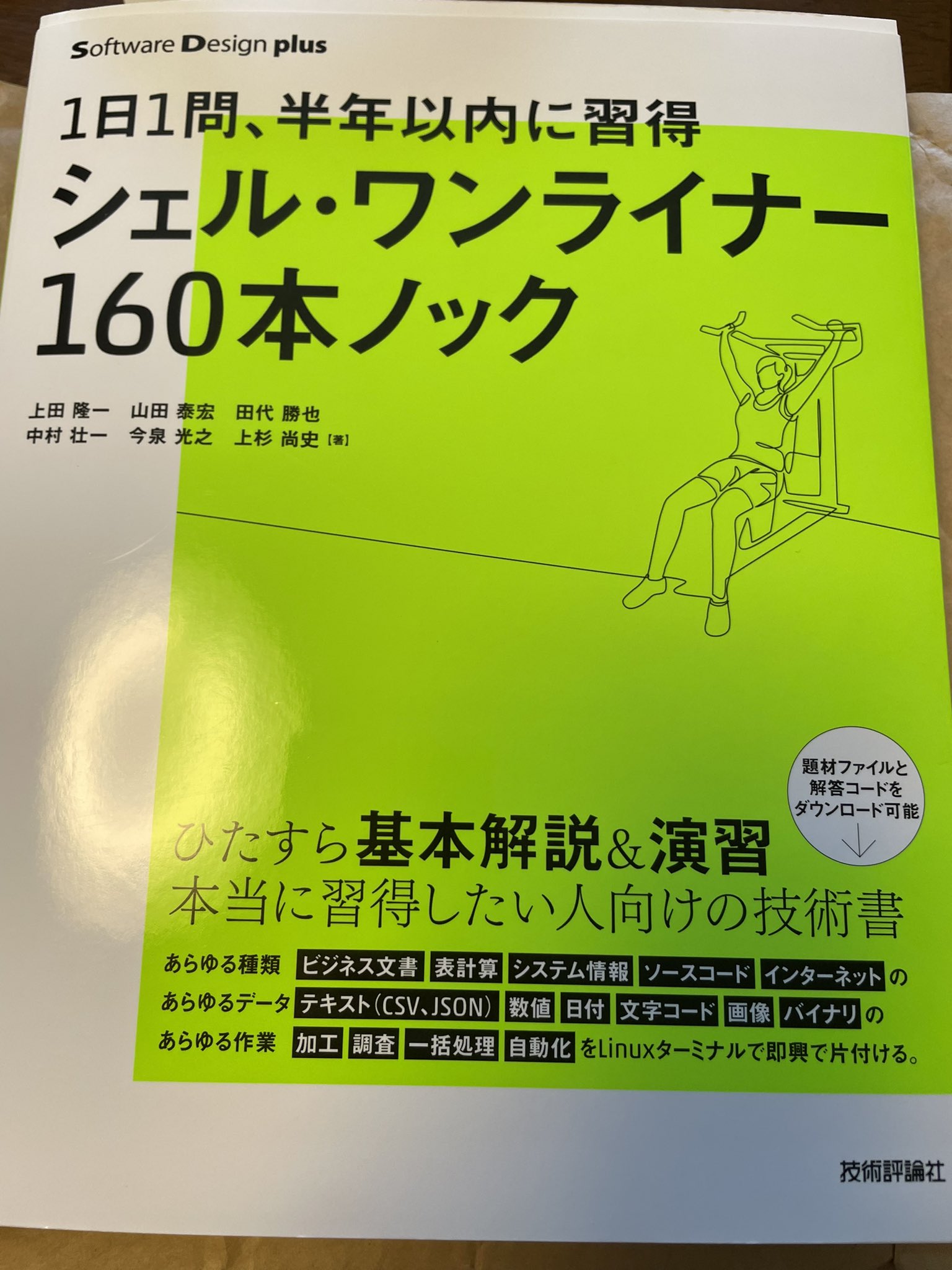 Takahiro Yoshioka Tyoshi99 Twitter