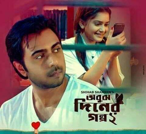 diyaSen76376951's tweet photo. অভিনন্দন, অভিনন্দন, অভিনন্দন ..... 🎉💐

#ShihabShaheen পরিচালিত, প্রিয় @apurba_official  এবং @Tanjin_Tisha_  অভিনীত  "অবুঝ দিনের গল্প ২" নাটকটি 10 মিলিয়ন ভিউস অতিক্রম করলো অভিনন্দন পুরো টিমকে .....💐💖

নাটক ~ অবুঝ দিনের গল্প ২ ❤️ 
লিংক ~ https://t.co/3ciXOOKSlV https://t.co/U28xtBB2sJ