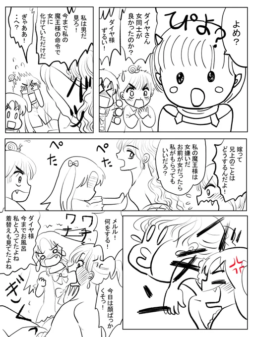 昨日描いた絵です( ゜Д゜)
恋の魔法とおまじない690-4ペン、690-3色塗途中、イラストACさん素材ちびモブ会社員文字付分、着ぐるみん梓(*'▽`*) 