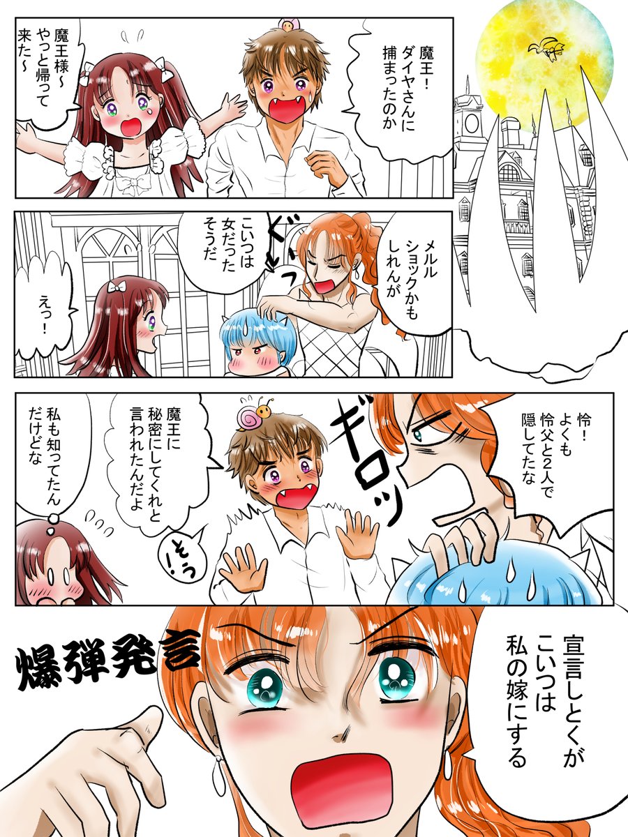 昨日描いた絵です( ゜Д゜)
恋の魔法とおまじない690-4ペン、690-3色塗途中、イラストACさん素材ちびモブ会社員文字付分、着ぐるみん梓(*'▽`*) 