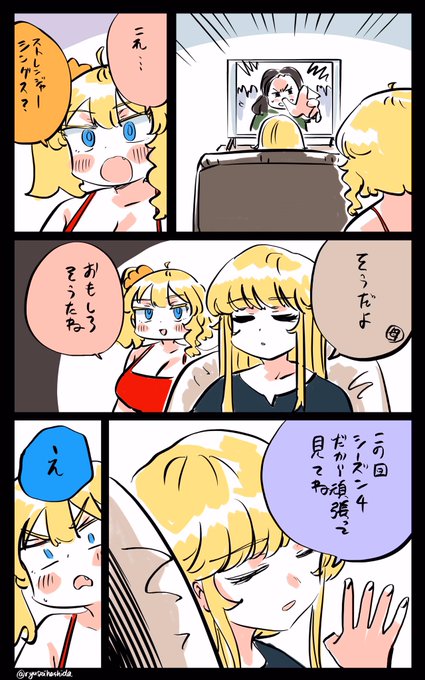 長い道のりを目の前にすると遠慮したくなってくるフロリダちゃん日記です。 