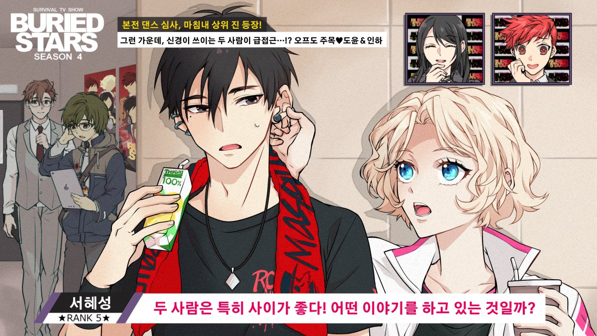 何も真実がないベリードスターズSEASON4
正しいかどうかわからない韓国語版
아무것도 진실이 없다 베리드 스타즈 시즌 4
맞는지 모르는 한국어판 