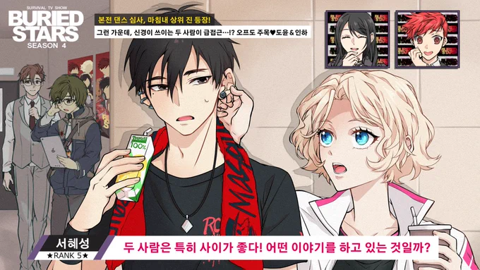 何も真実がないベリードスターズSEASON4
正しいかどうかわからない韓国語版
아무것도 진실이 없다 베리드 스타즈 시즌 4
맞는지 모르는 한국어판 