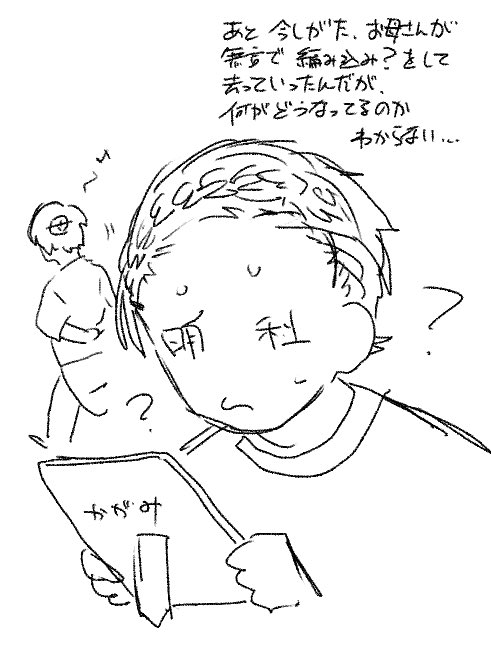 追記 