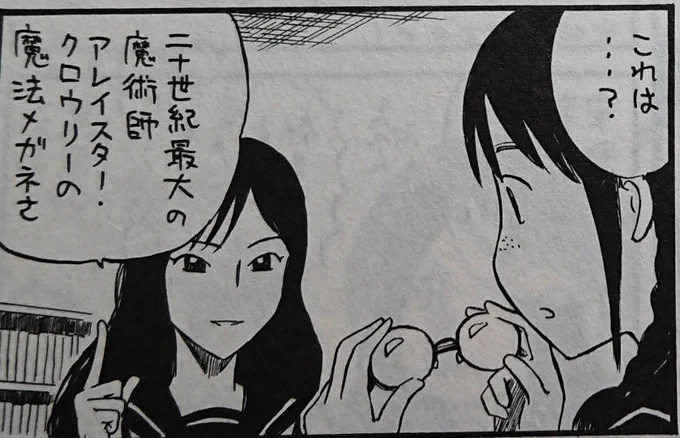 クロウリー『法の書』、刊行当時(1984年)中学生だった魯介は図書館で借りて読んだ。
当時の定価1800円。いまなら全然お手頃価格なのだが中学生魯介のお小遣い2ヶ月分…手が出なかった。 