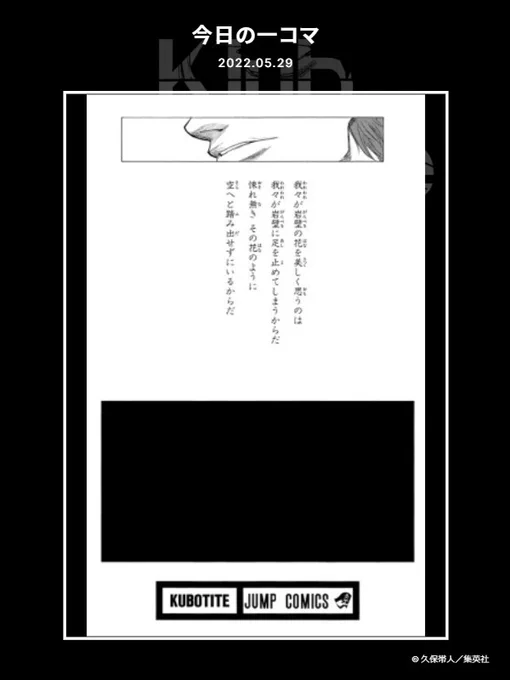 【FC情報:Daily Quiz更新】
久保先生作品の本編について、毎日クイズを出題しています。
今日のクイズは、本日5/29誕生日の「藍染惣右介」に関する問題!

この"巻頭歌"は何巻のもの?

▼答え
https://t.co/AUXeadhMzy

過去問もチャレンジしてみてください!<スタッフ>

#KlubOutside
#BLEACH 