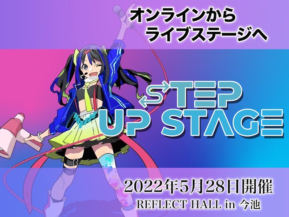 Utaite_labo's tweet photo. 昨日は@The_First_Step_ として初の試み!!
【STEP UP STAGE vol.0】でした‼️
皆のおかげでチケットもソールドアウト!!
会場がめちゃ揺れる程最高のイベントになりました‼️
コレからも活動者さんが輝けるステージを名古屋から盛り上げて行きまーす‼️
早く次のイベントをやりたい🔥
#STEPUPSTAGE https://t.co/D57RETteMG