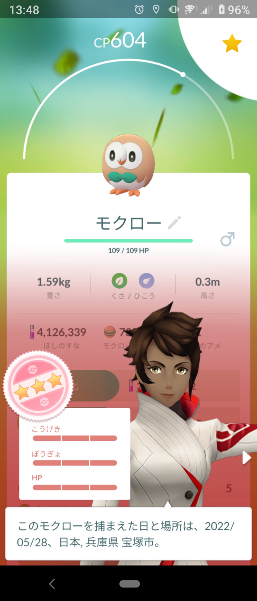 7点 ポケモンgo Tl48 昨日はモクローの個体値100 もゲット ポケモンgo ポケモン100 モクロー T Co Vfxivmrqtn Twitter
