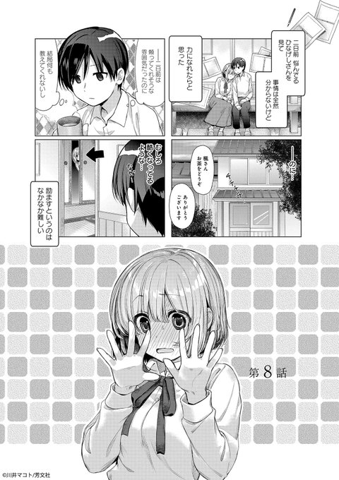 Comic Fuz コミックファズ Comicfuz さんのマンガ 7687作目 ツイコミ 仮