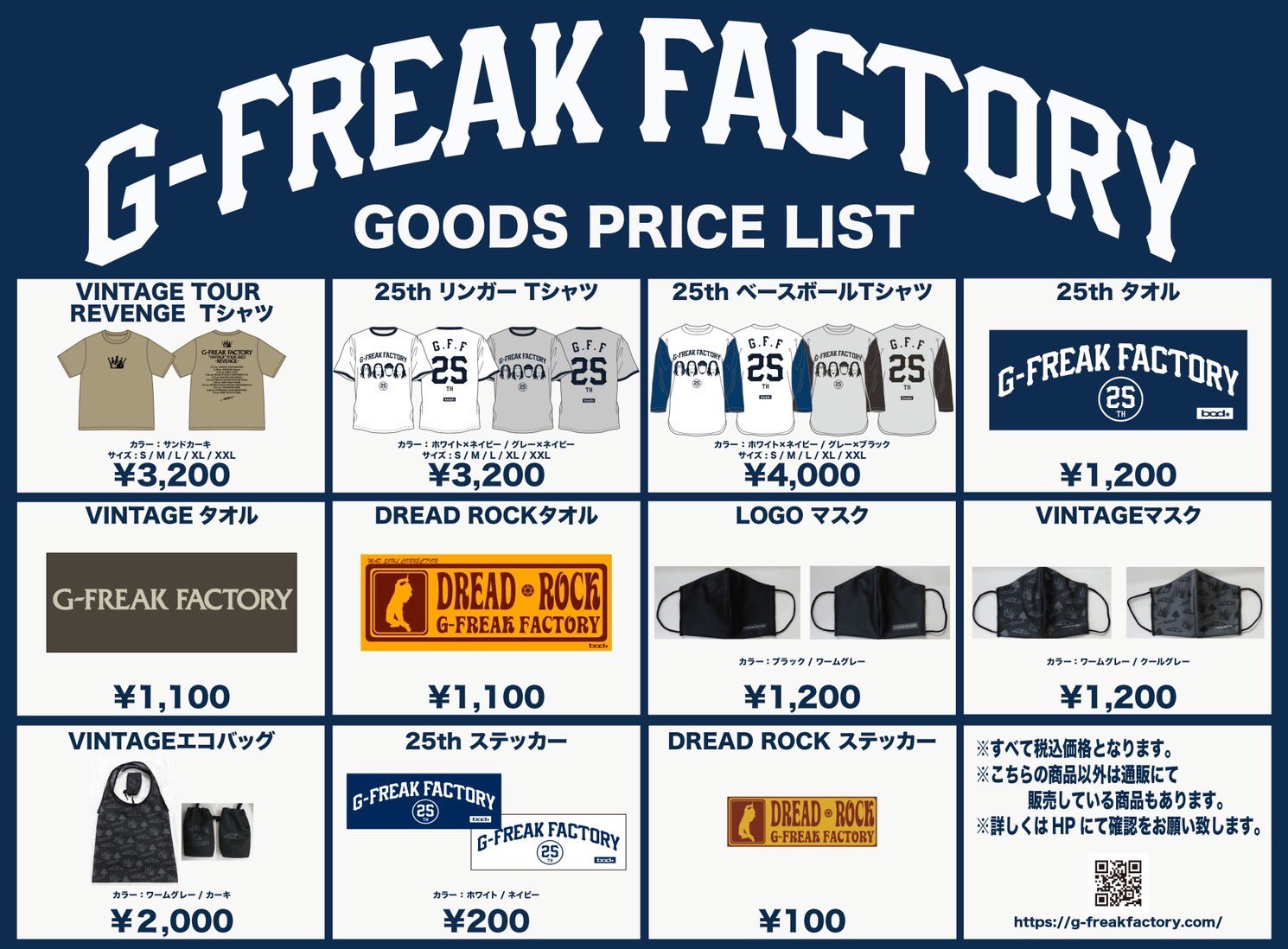 G-FREAK FACTORY on X: 