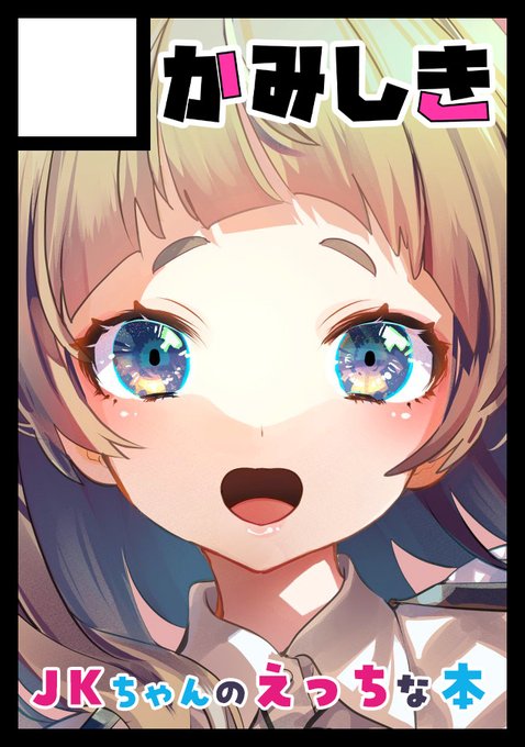 そいえば超久しぶりにサンクリに出るのだ【A13a】 