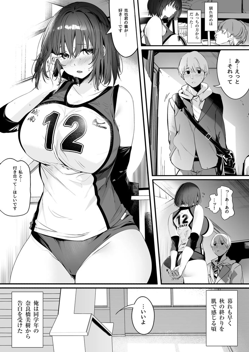 MarbleZom's tweet photo. 高身長バレー部の清楚系彼女が先輩のモノになってしまう一部始終（1/10）
#リクエスト https://t.co/GYKjpkUf6G