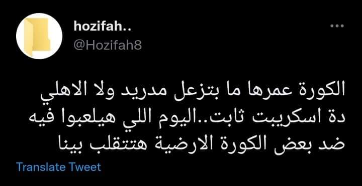 nabil9950's tweet photo. هنولع كلنا 🤝 https://t.co/pG7FtJSzRJ