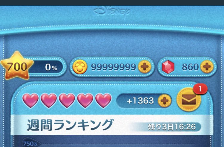 ツムツムチート無料代行 ツムツムチート無料代行 写真のようになります 実績増やすために今だけ無料です Paypay1000円プレゼント中です Dm来てください ツムツム ツムツムチート無料代行 ツムツムコインチート ペイペイプレゼント