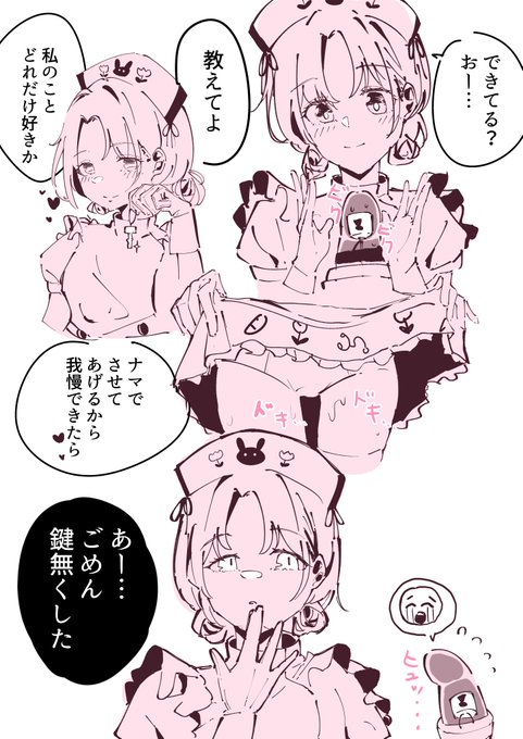 【R-18】【NSFW】
射精管理されたくないシャニドルランキング1位
浅倉透(ナース) 