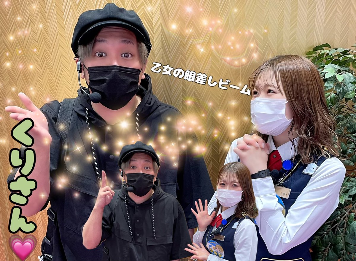 midgirls_naoki's tweet photo. やっぽーーん🐣❤️

今日もゲスト
来店ちゅーだよ😍🚨✨

#くりこま #くりさん
#トリスタチャンネル
#Linさん #リンさん
#乙女ななおきがでちゃった❤️
#乙女になりすぎて顔見えない
#きゅんビーム
#くりさん2回目🫰
#Linさん新潟2回目🫰 https://t.co/K9EfdpMTuV