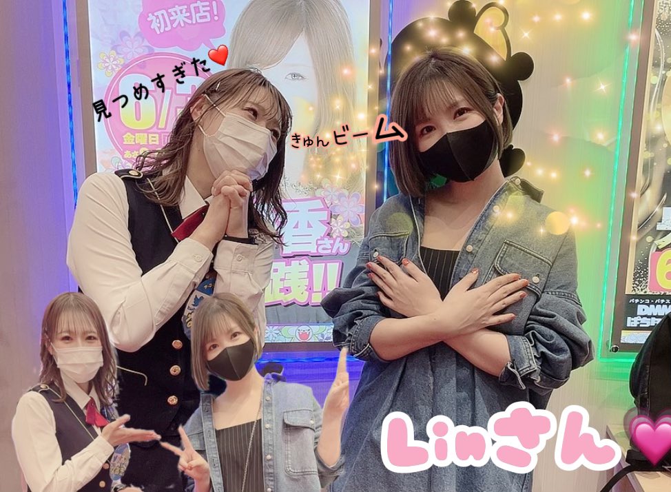 midgirls_naoki's tweet photo. やっぽーーん🐣❤️

今日もゲスト
来店ちゅーだよ😍🚨✨

#くりこま #くりさん
#トリスタチャンネル
#Linさん #リンさん
#乙女ななおきがでちゃった❤️
#乙女になりすぎて顔見えない
#きゅんビーム
#くりさん2回目🫰
#Linさん新潟2回目🫰 https://t.co/K9EfdpMTuV