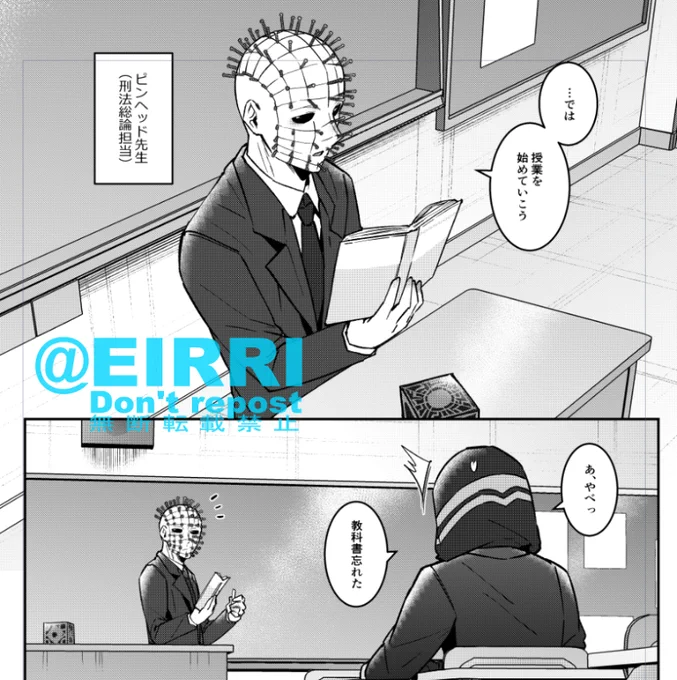 これは学パロのピンヘッド先生 