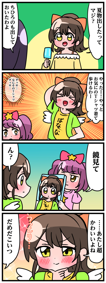 轟家の七姉妹その24 #漫画 #4コマ #轟家の七姉妹 #創作 #オリジナル #創作漫画 https://t.co/nAJZehbtqR 