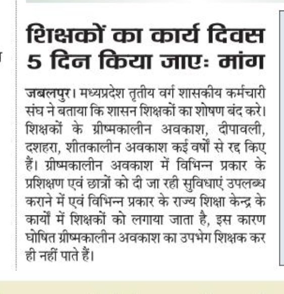 B. K. PATEL (President NMOPS , Balaghat) (@bkpatel2410) on Twitter photo 