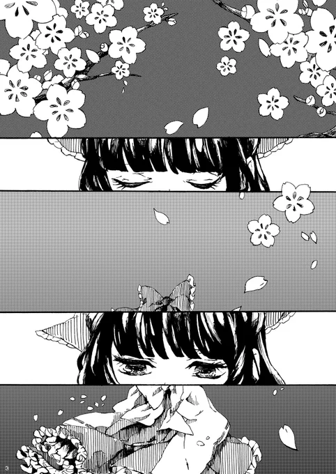 【WEB再録】「博麗の巫女」になる前の幼女霊夢が見る夢(1/8)
#東方 #再録 