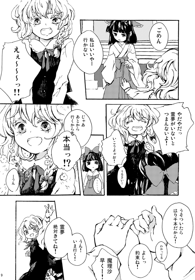 (2/8) 