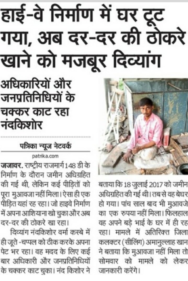 दिव्यांग को मदद की दरकरार...
