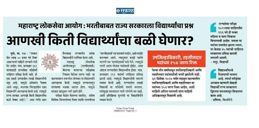 PravinKumarOO9's tweet photo. #चला_महसूलला_जाग_आणूया
@avchite_amol
@GondaneDevesh
@deepakbhatuse
@PrasannJOSHI
@ANILGALGALIRTI
@bb_thorat
@CMOMaharashtra
@AjitPawarSpeaks
@bharanemamaNCP https://t.co/MKhNETTl6P