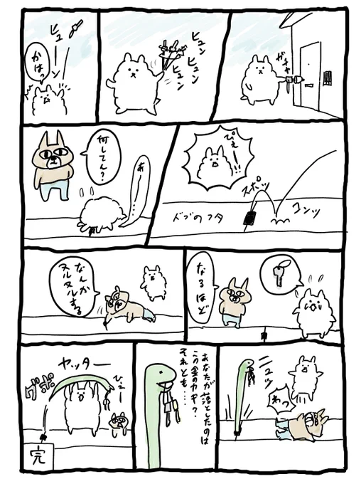 ふわたろうとカギたろう

#漫画が読めるハッシュタグ 