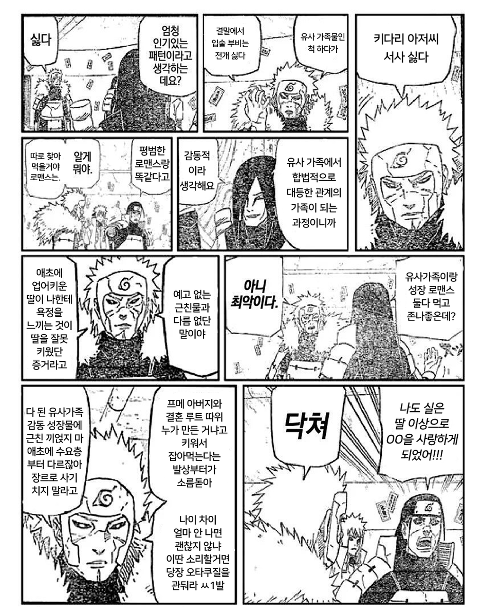 ㄹㅇㄹㅇ 힐링물이면 끝까지 힐링물로 가라고ㅠㅠㅠ 일본 만화인 토끼 드롭스 보고 진짜 ㄹㅇ 개충격받았는데 갈곳없는 8살 여주 데려와 키우던...